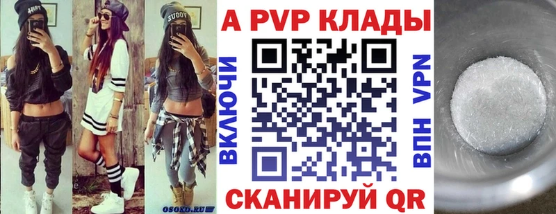 Альфа ПВП крисы CK Старый Крым
