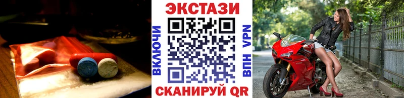 ЭКСТАЗИ XTC купить наркоту Старый Крым