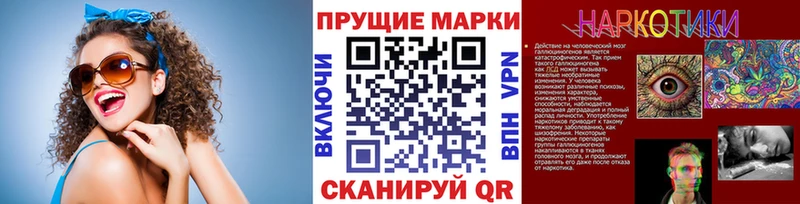 Марки NBOMe 1500мкг Старый Крым